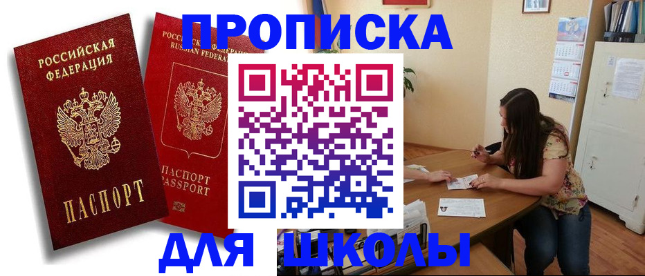 временная регистрация купить в Тихорецке