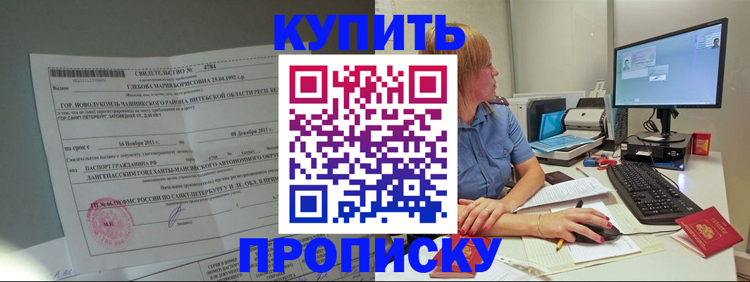 пропишу в квартире в Тихорецке