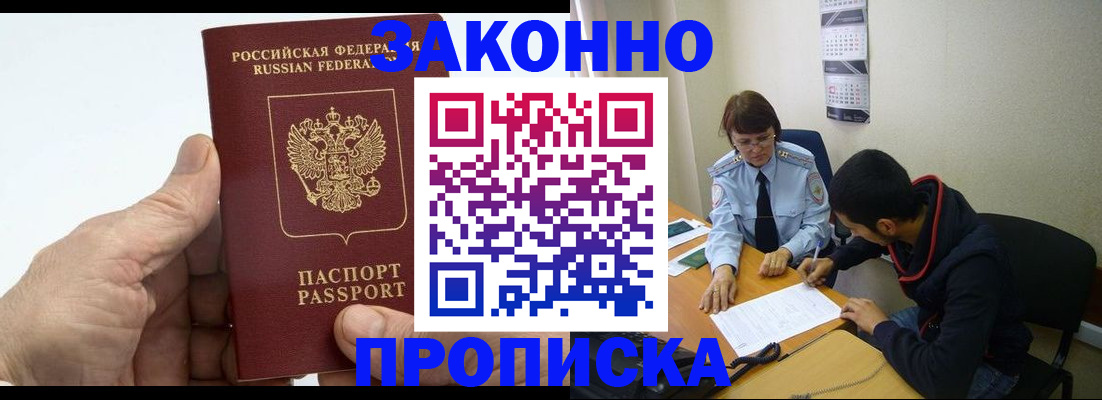 прописка для детского сада в Тихорецке