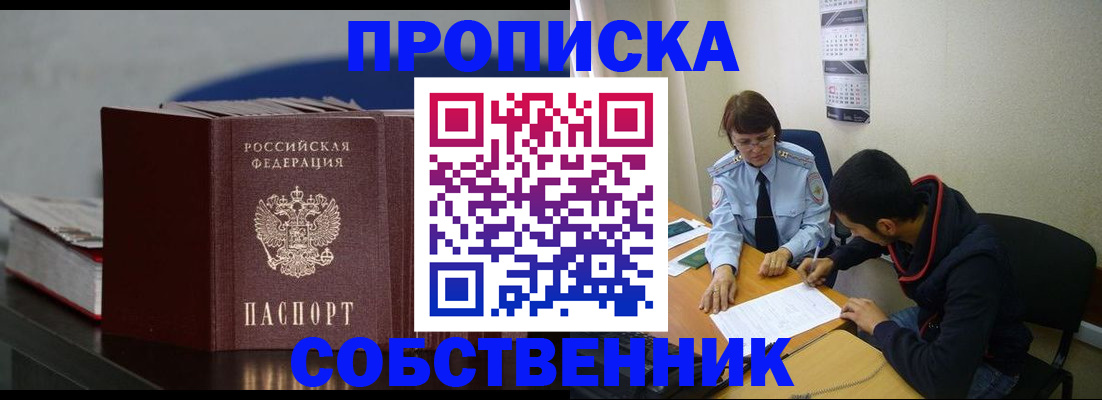 документы для регистрации по РВП в Тихорецке