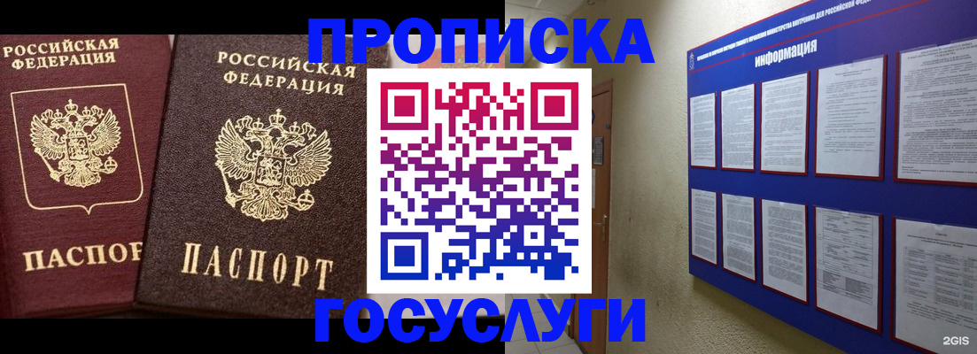 оформление регистрации по договору в Тихорецке
