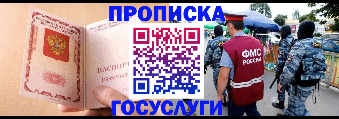 подбор жилья для временной регистрации в Тихорецке